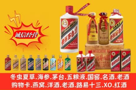镶黄旗名酒回收茅台系列.jpg