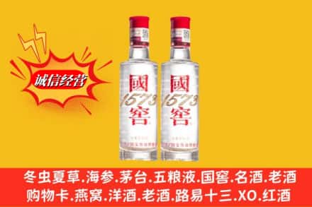 镶黄旗鉴定高价回收国窖酒