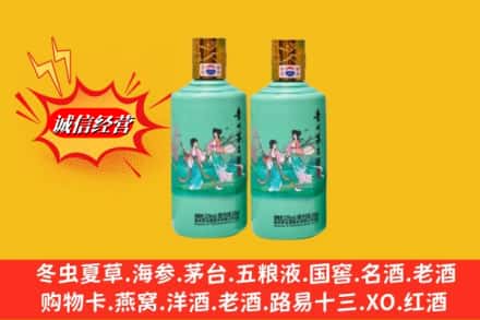 镶黄旗回收24节气茅台酒