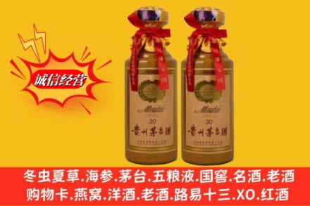 镶黄旗回收30年茅台酒