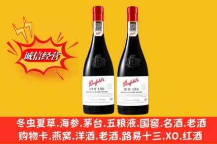 镶黄旗回收奔富洋酒