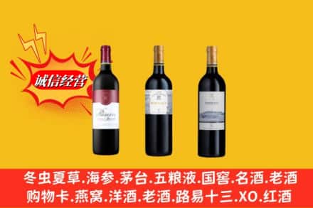 镶黄旗鉴定高价回收拉菲洋酒
