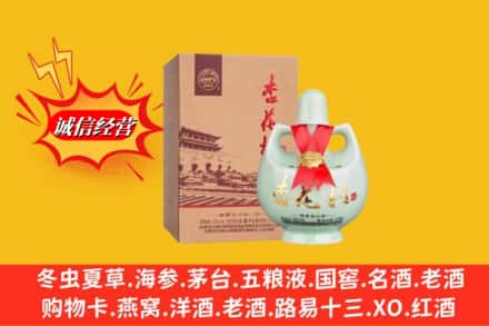 镶黄旗求购回收杏花村