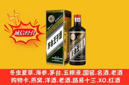 镶黄旗求购回收王子酒