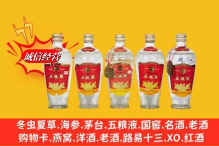 镶黄旗回收老五粮液
