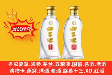 镶黄旗求购回收口子窖