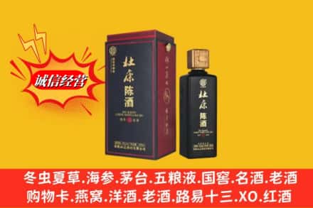 镶黄旗求购回收杜康