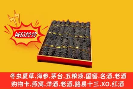 镶黄旗回收海参