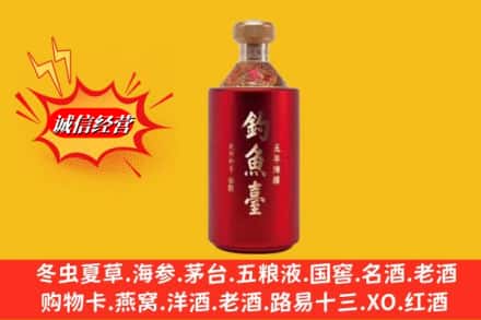 镶黄旗名酒回收钓鱼台酒.jpg